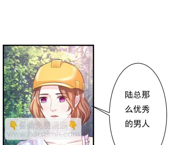 《报告Boss夫人又逃了》第41话 第31页