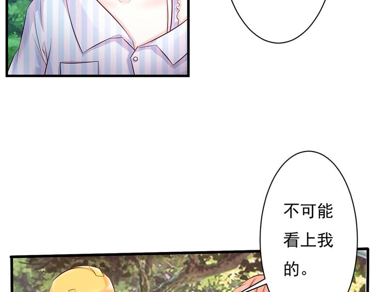 《报告Boss夫人又逃了》第41话 第32页