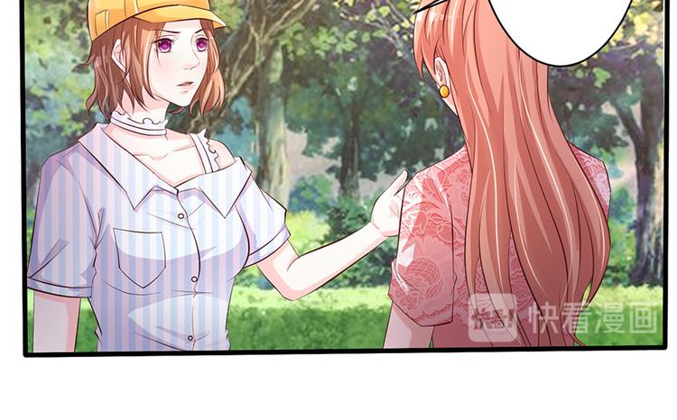 《报告Boss夫人又逃了》第41话 第33页
