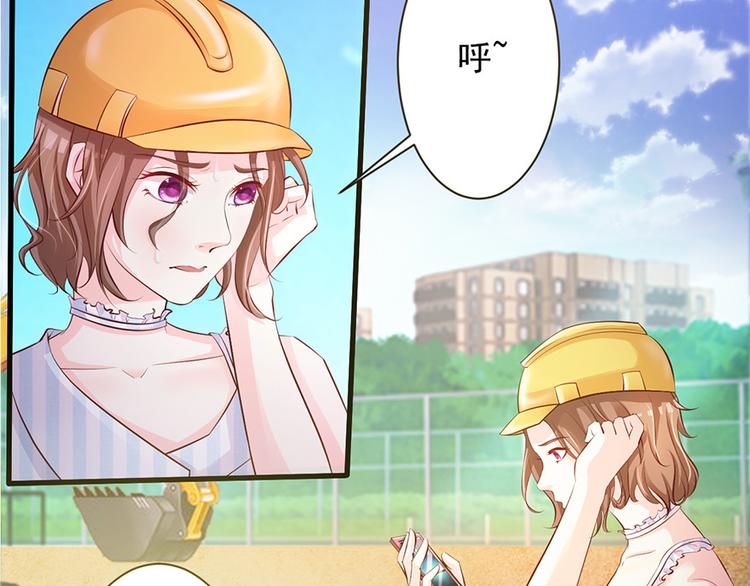 《报告Boss夫人又逃了》第41话 第3页