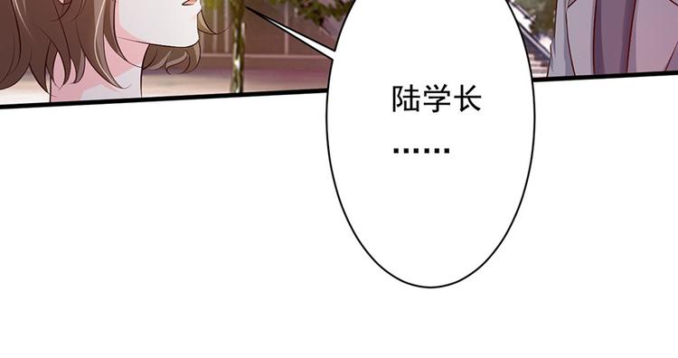 《报告Boss夫人又逃了》第41话 第49页
