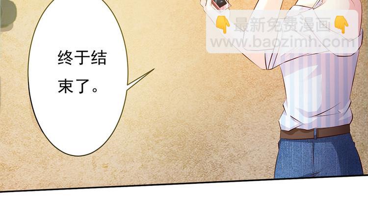 《报告Boss夫人又逃了》第41话 第4页