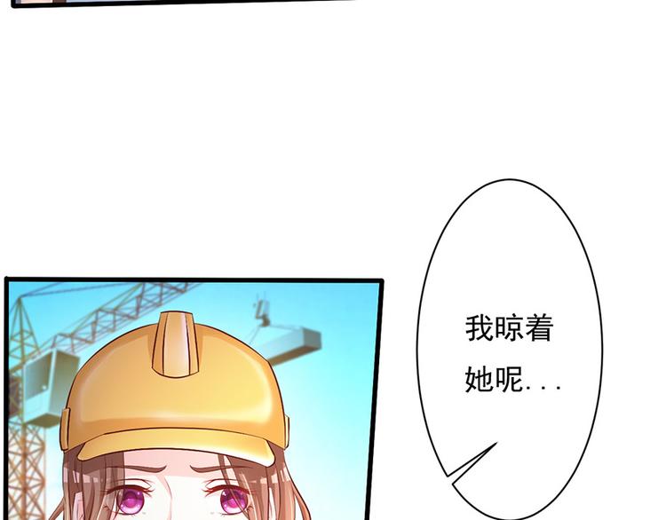 《报告Boss夫人又逃了》第41话 第6页