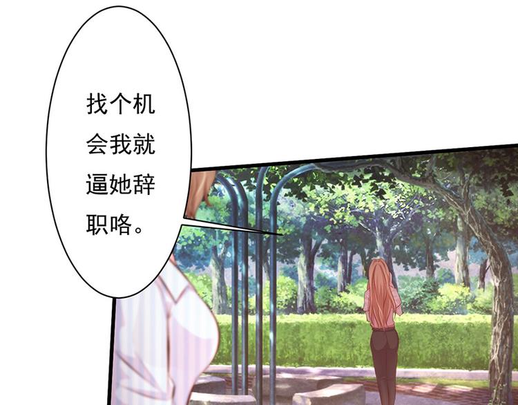 《报告Boss夫人又逃了》第41话 第8页