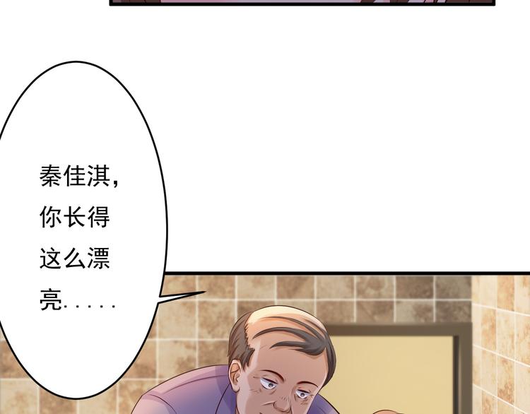 《报告Boss夫人又逃了》第44话 第15页