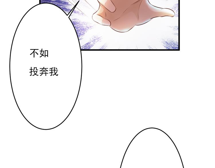 《报告Boss夫人又逃了》第44话 第18页