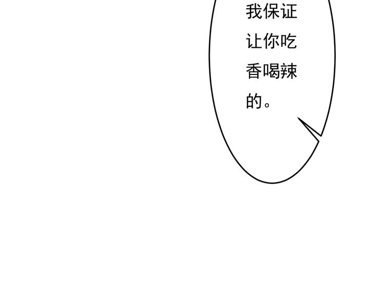 《报告Boss夫人又逃了》第44话 第19页