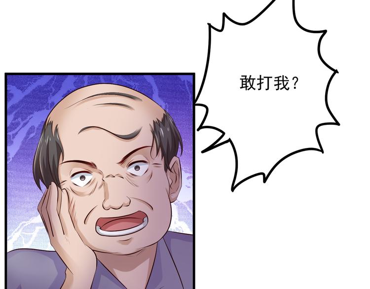 《报告Boss夫人又逃了》第44话 第23页