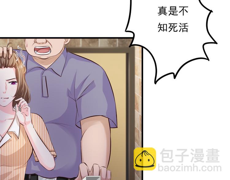 《报告Boss夫人又逃了》第44话 第26页