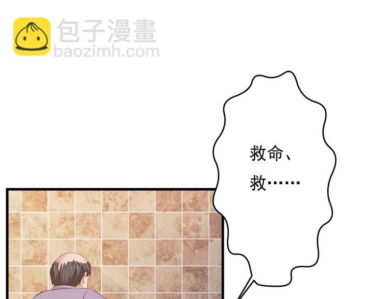 《报告Boss夫人又逃了》第44话 第31页