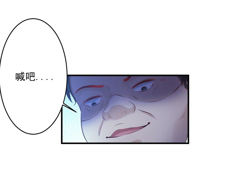 《报告Boss夫人又逃了》第44话 第33页