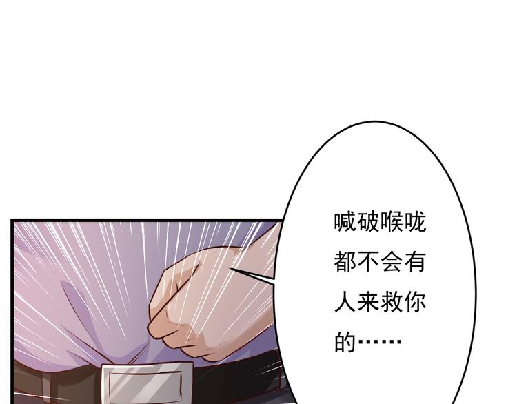 《报告Boss夫人又逃了》第44话 第34页