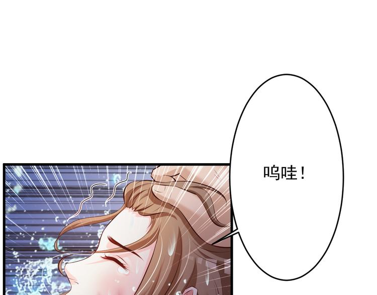 《报告Boss夫人又逃了》第44话 第37页
