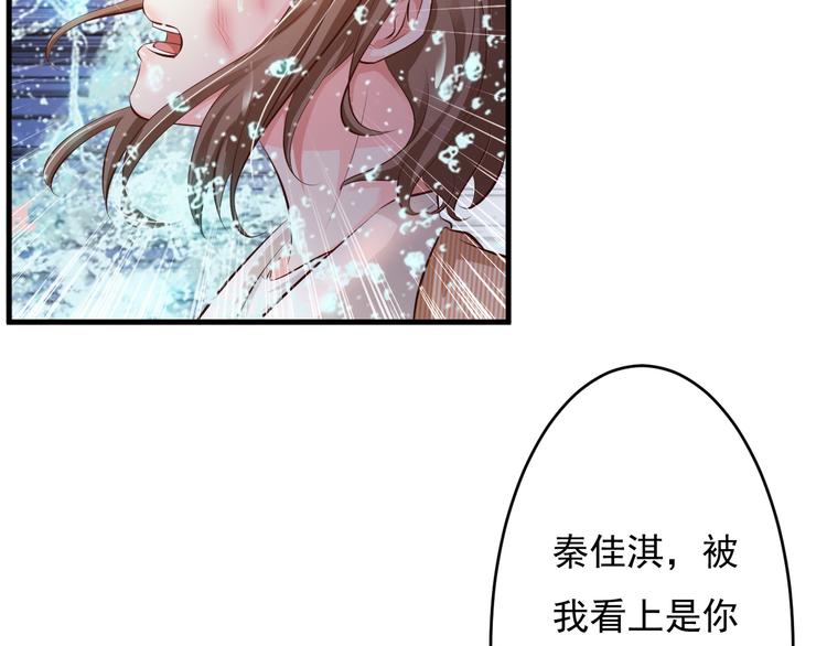 《报告Boss夫人又逃了》第44话 第38页