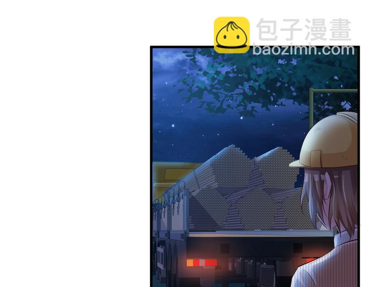 《报告Boss夫人又逃了》第44话 第3页