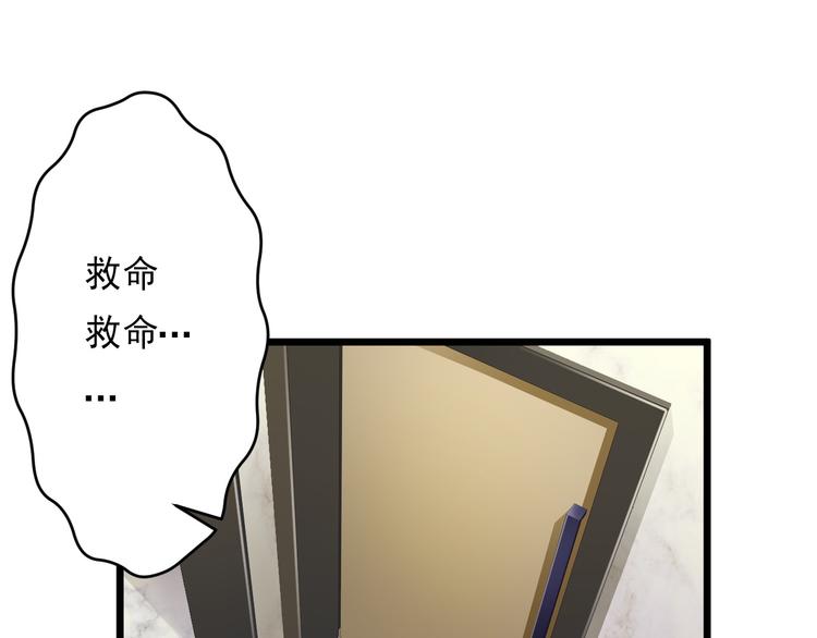 《报告Boss夫人又逃了》第44话 第41页