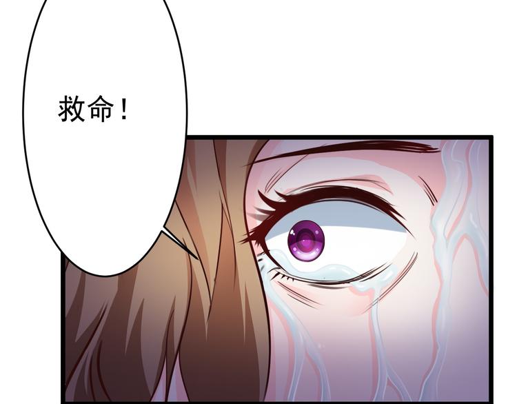 《报告Boss夫人又逃了》第44话 第44页