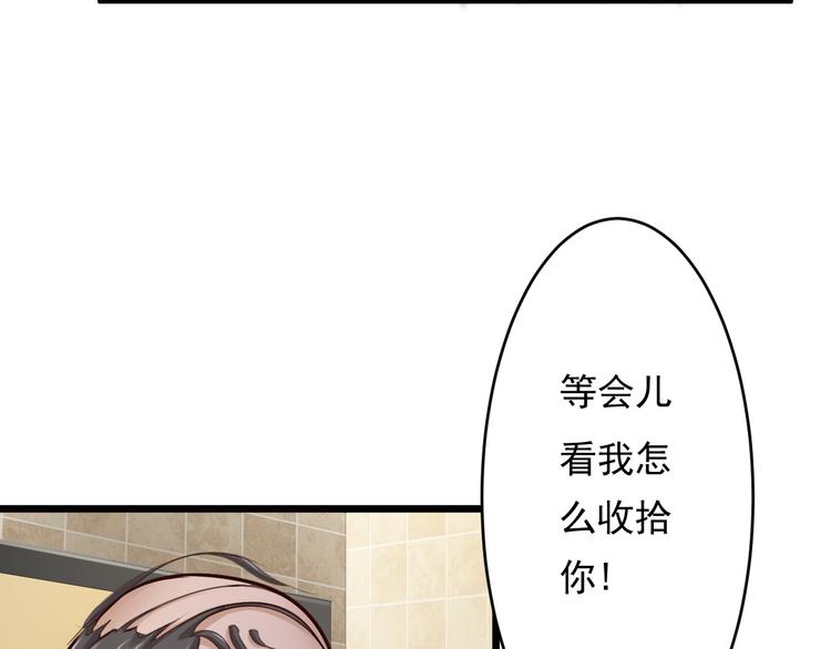 《报告Boss夫人又逃了》第44话 第45页