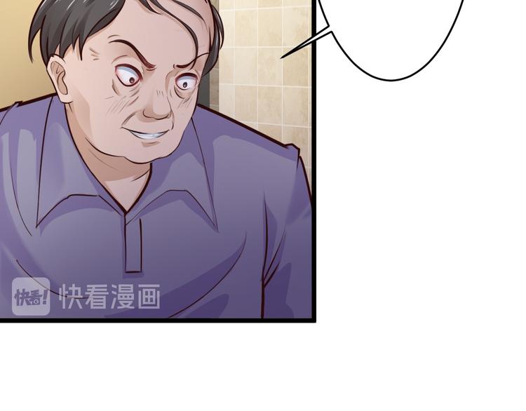《报告Boss夫人又逃了》第44话 第46页