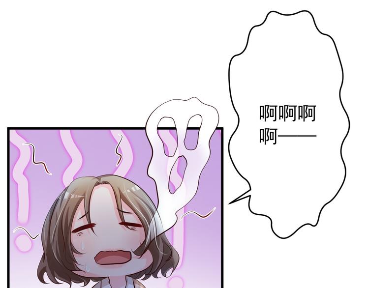 《报告Boss夫人又逃了》第44话 第6页