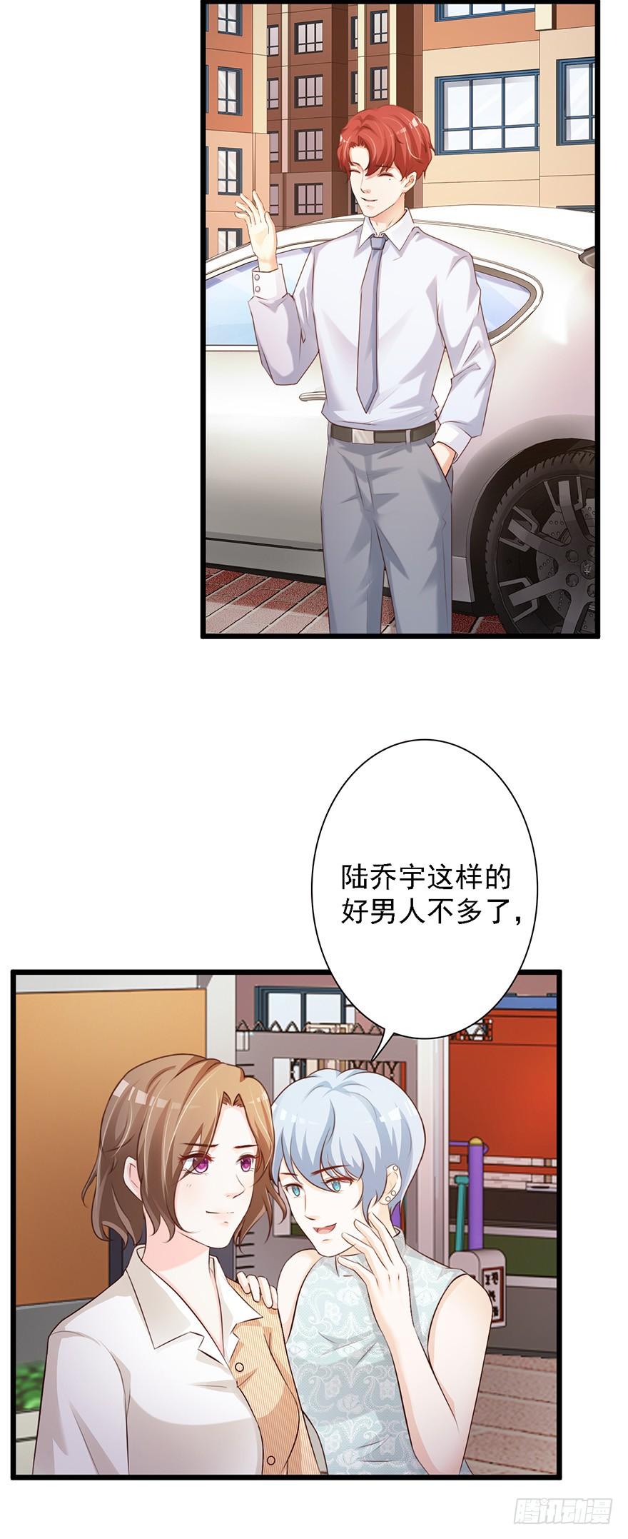 《报告Boss夫人又逃了》第47话 第2页