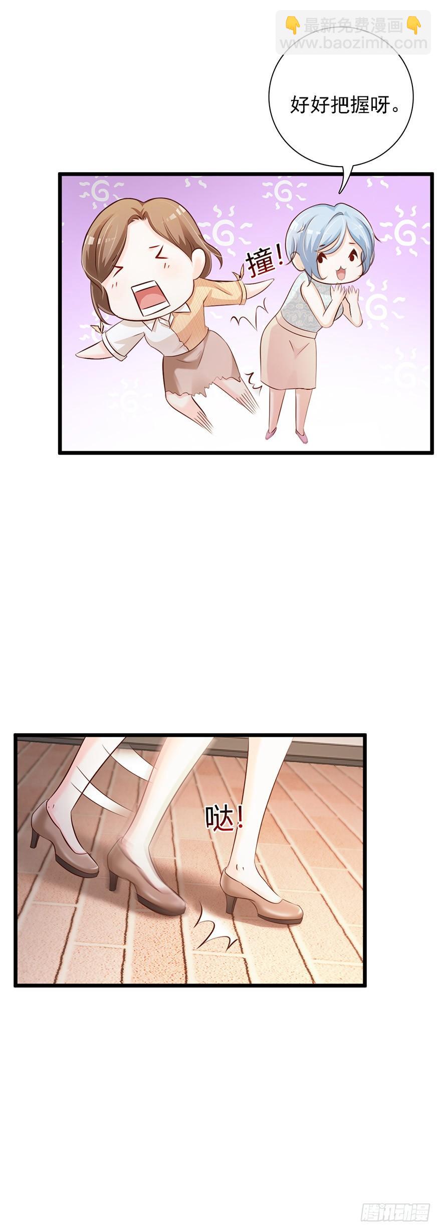 《报告Boss夫人又逃了》第47话 第3页