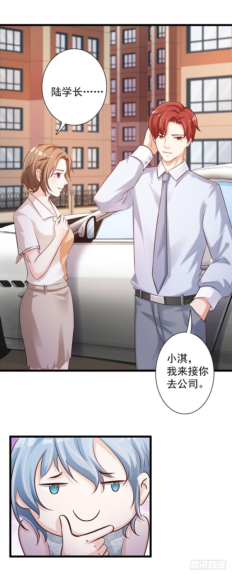 《报告Boss夫人又逃了》第47话 第4页