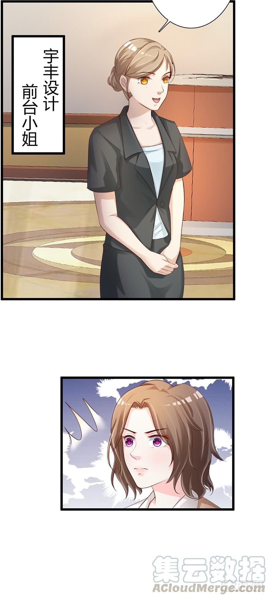 《报告Boss夫人又逃了》第47话 第8页