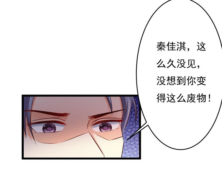 《报告Boss夫人又逃了》第45话 第24页