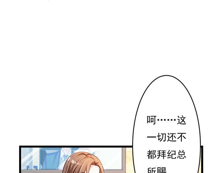 《报告Boss夫人又逃了》第45话 第27页
