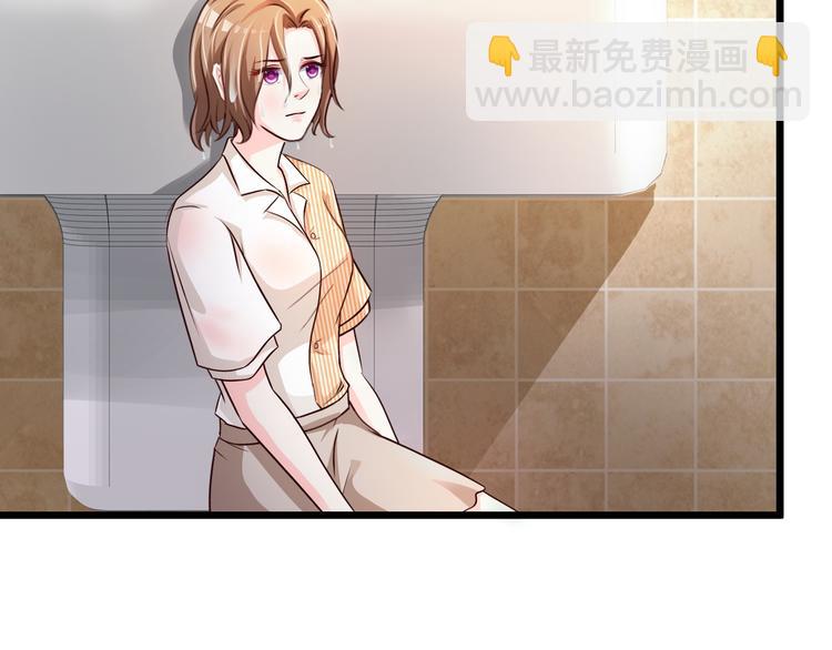 《报告Boss夫人又逃了》第45话 第30页