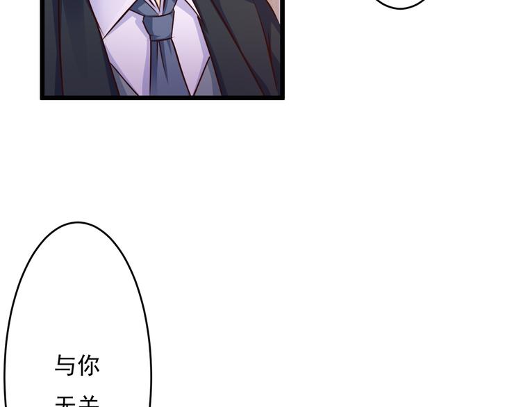 《报告Boss夫人又逃了》第45话 第33页