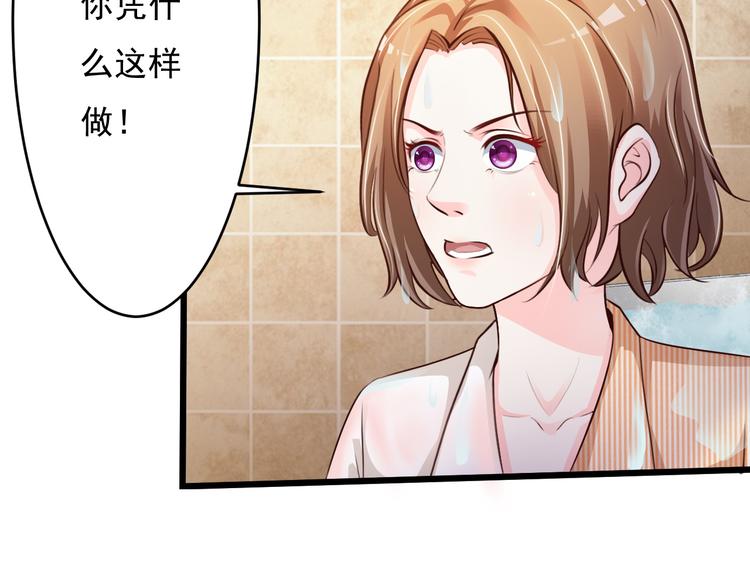 《报告Boss夫人又逃了》第45话 第39页