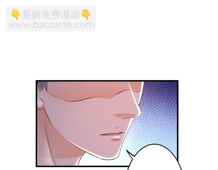 《报告Boss夫人又逃了》第45话 第3页