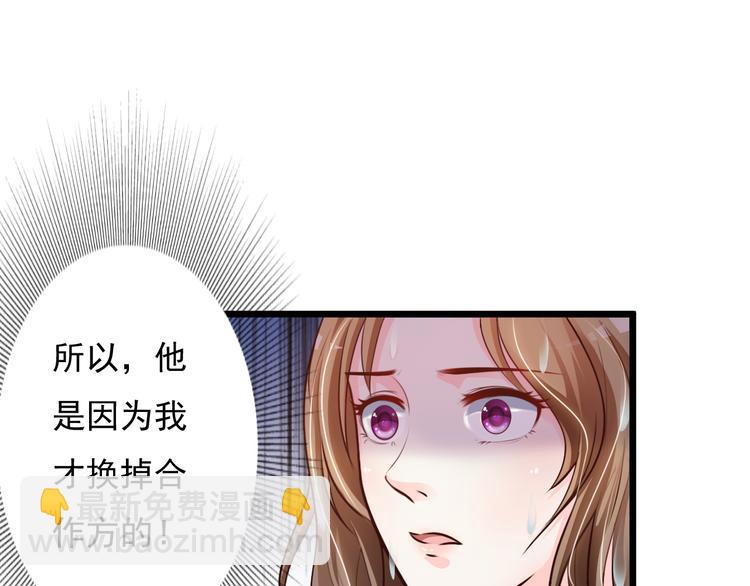 《报告Boss夫人又逃了》第45话 第42页