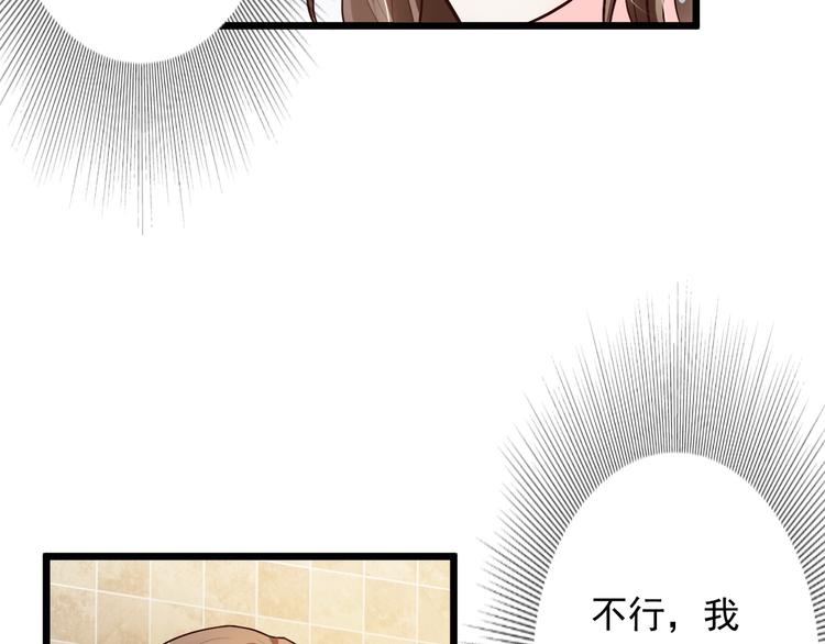 《报告Boss夫人又逃了》第45话 第43页
