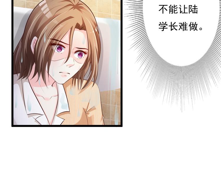 《报告Boss夫人又逃了》第45话 第44页