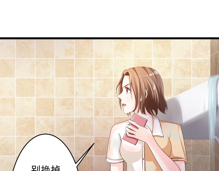《报告Boss夫人又逃了》第45话 第45页