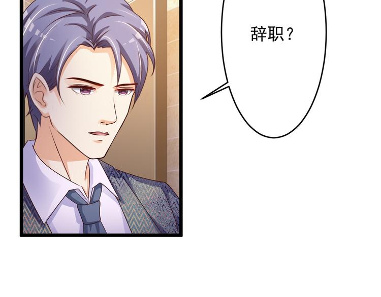 《报告Boss夫人又逃了》第45话 第47页