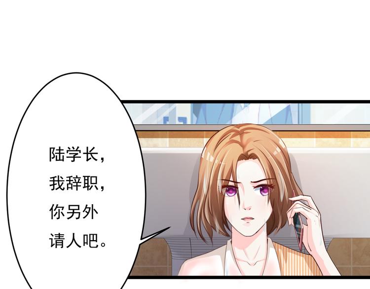 《报告Boss夫人又逃了》第45话 第48页