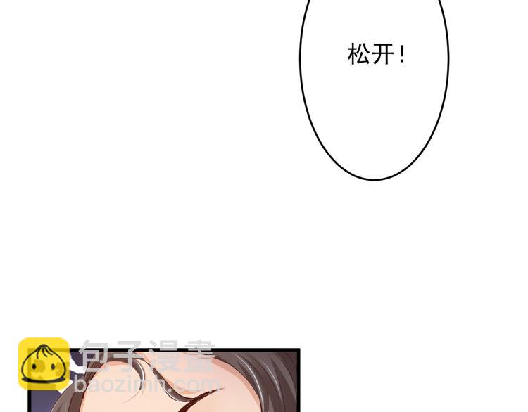 《报告Boss夫人又逃了》第45话 第4页