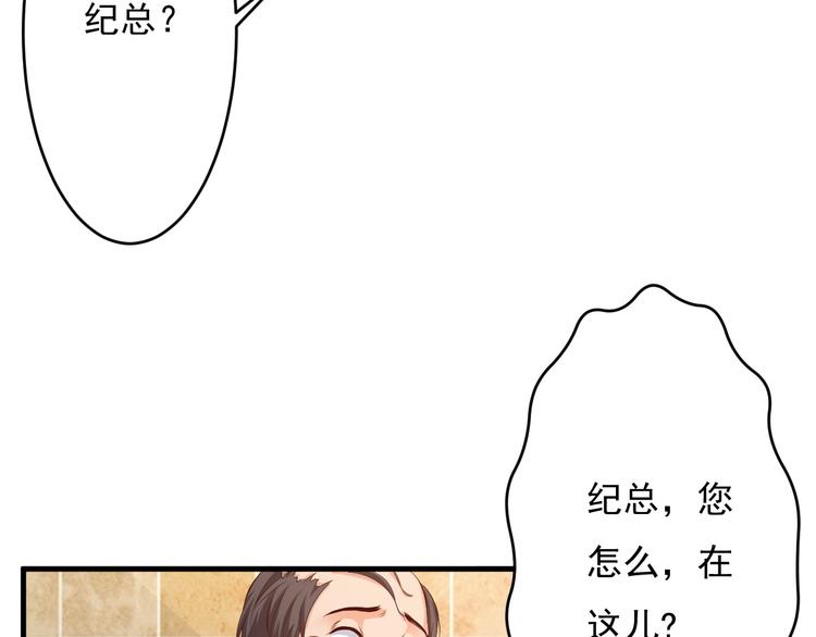 《报告Boss夫人又逃了》第45话 第7页