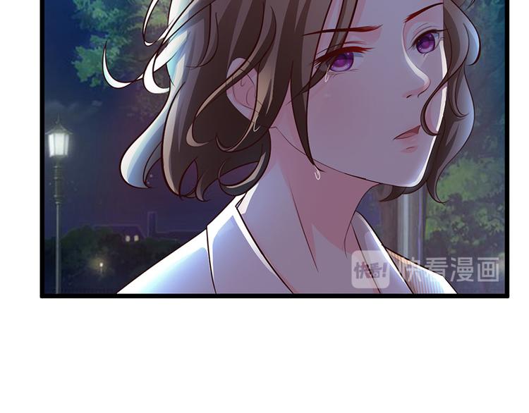 《报告Boss夫人又逃了》第46话 第12页