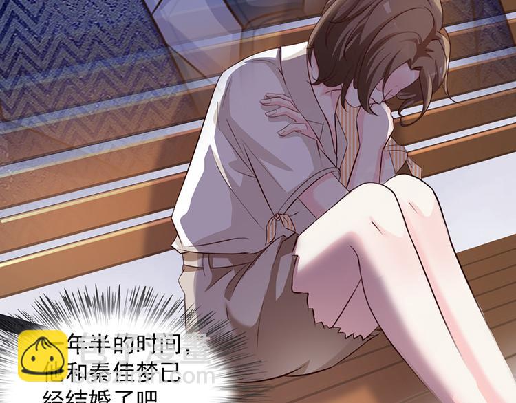 《报告Boss夫人又逃了》第46话 第18页