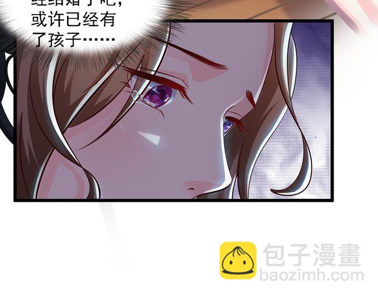《报告Boss夫人又逃了》第46话 第19页