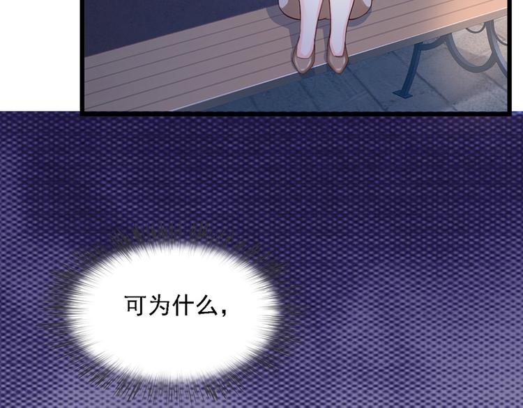 《报告Boss夫人又逃了》第46话 第22页