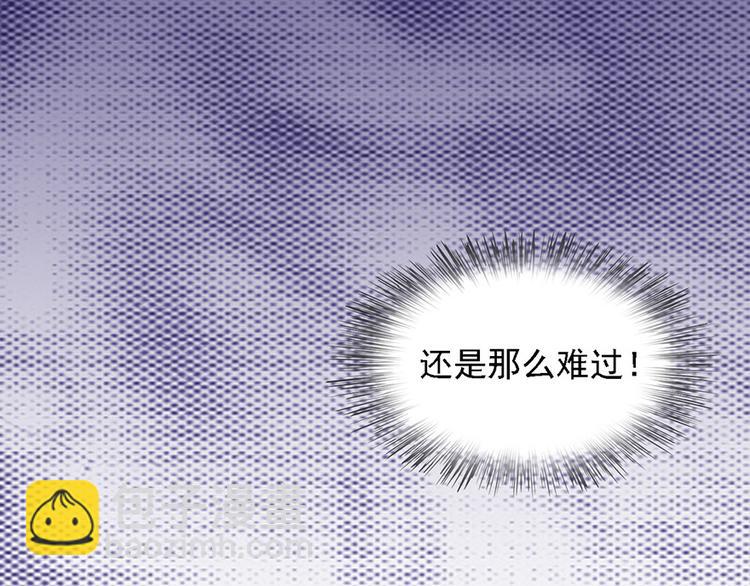 《报告Boss夫人又逃了》第46话 第23页