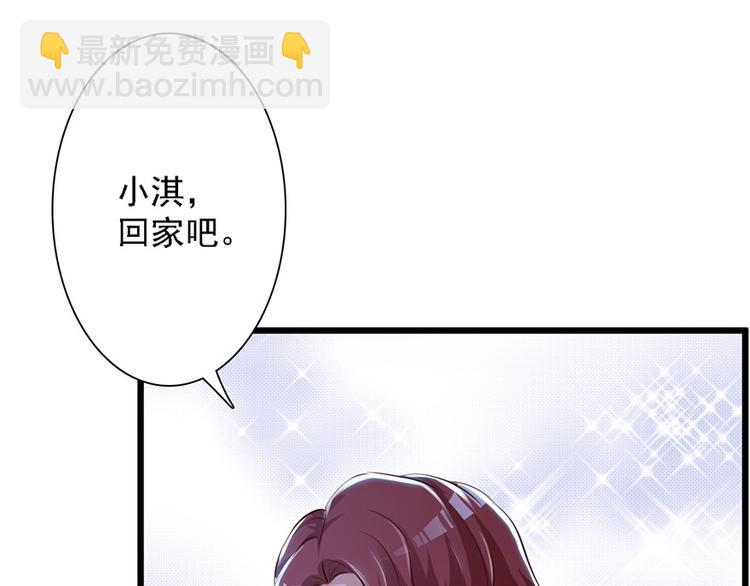 《报告Boss夫人又逃了》第46话 第28页