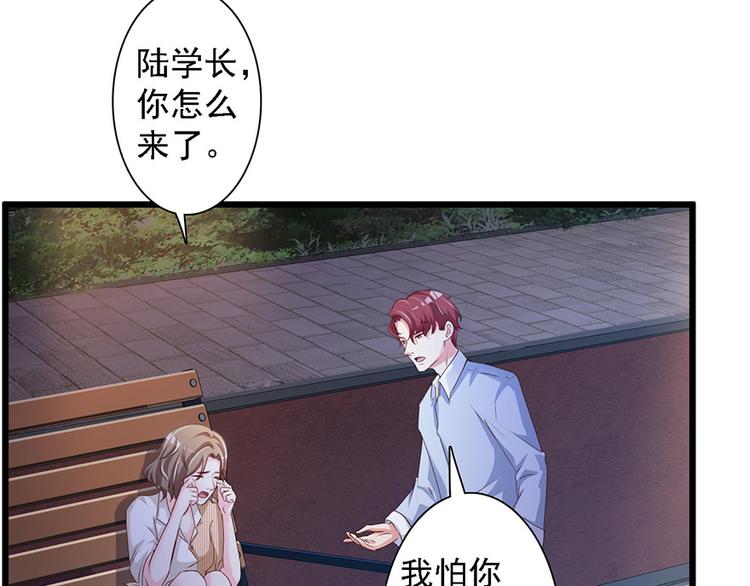 《报告Boss夫人又逃了》第46话 第31页
