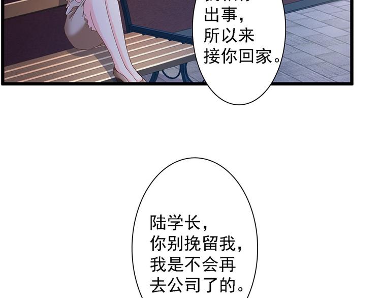 《报告Boss夫人又逃了》第46话 第32页